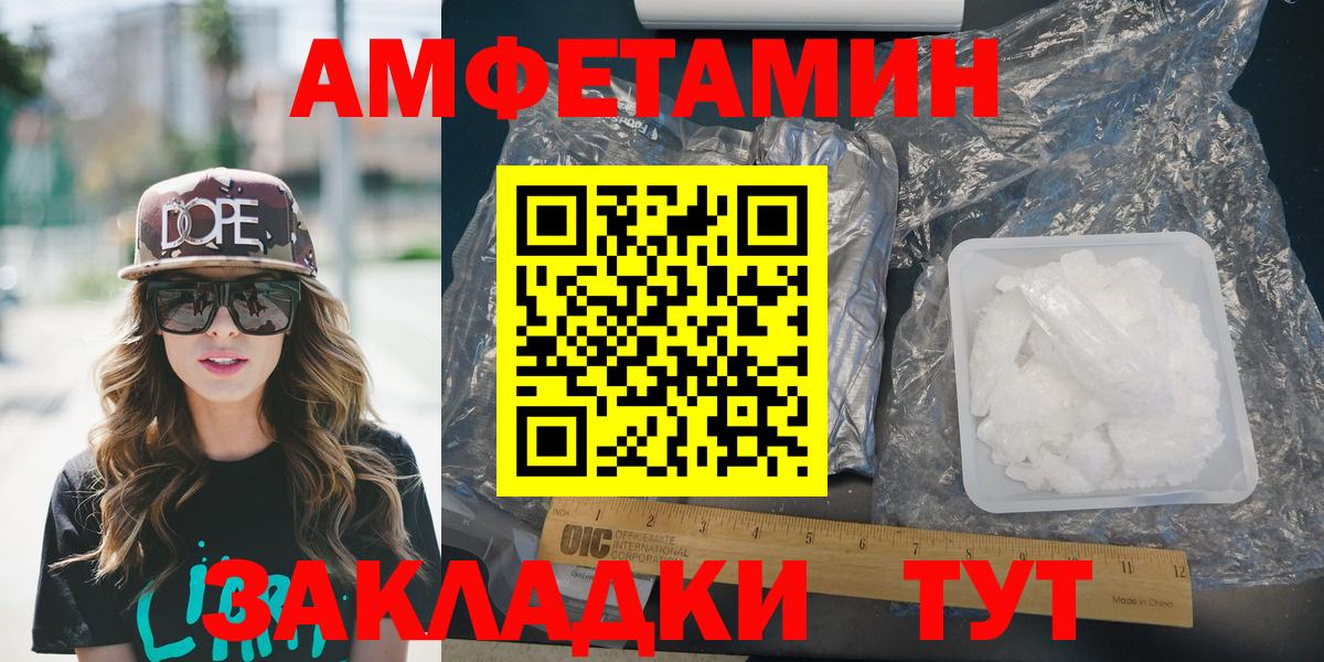 Амфетамин VHQ Снежинск