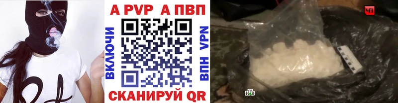 купить закладку  Снежинск  А ПВП кристаллы 