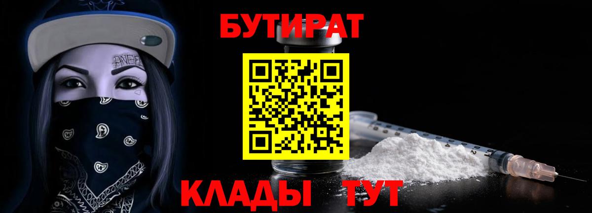 Бутират оксана Снежинск