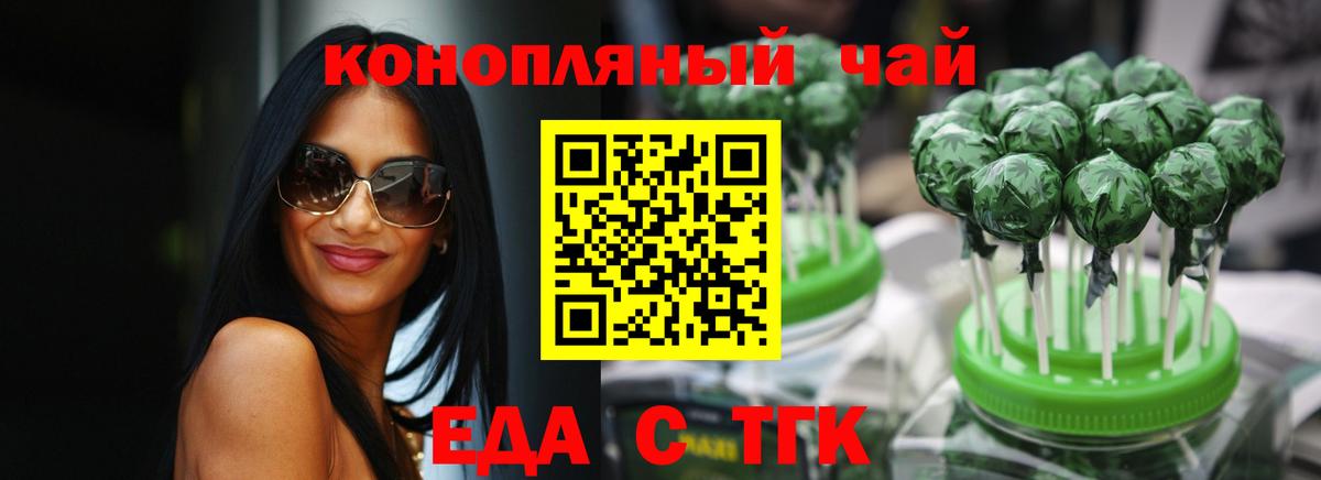 Снежинск  Canna-Cookies марихуана  Вход с VPN 