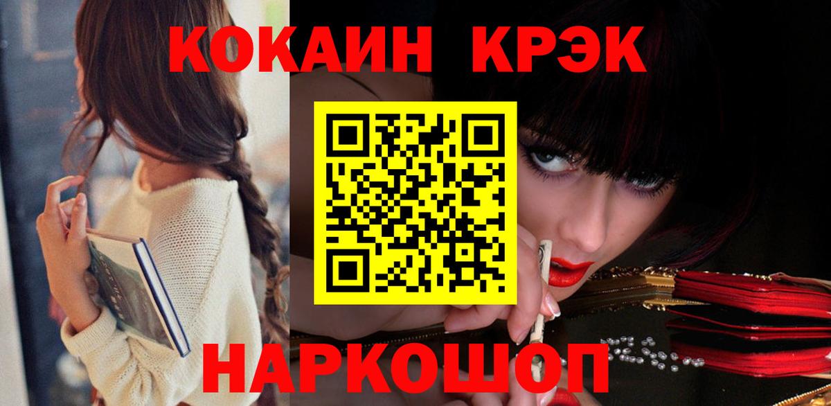 COCAIN Эквадор  Вход с VPN  где купить наркоту  КОКАИН 97%  Снежинск 