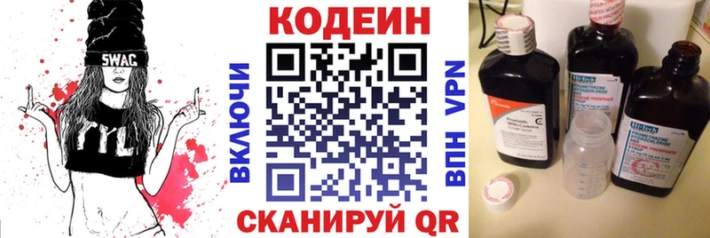Кодеин Purple Drank ОМГ ОМГ ТОР Снежинск купить