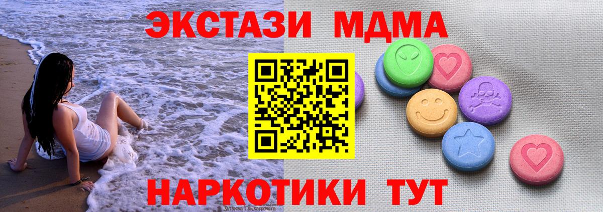 ссылка на мегу рабочий сайт  Вход с VPN  Снежинск  Ecstasy 99%  Экстази 