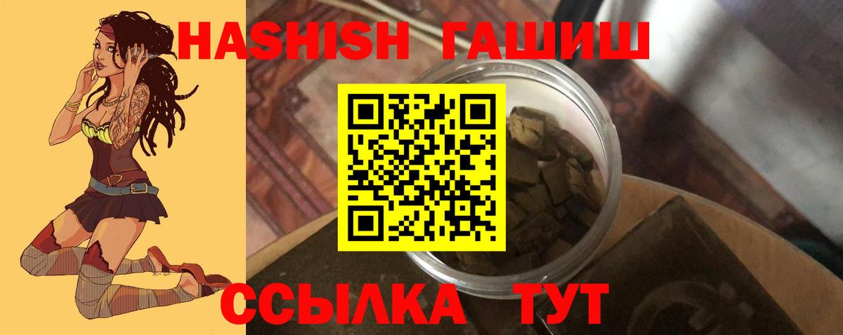 Снежинск  ГАШ AMNESIA HAZE  ГАШ hashish  Гашиш  Вход с VPN 