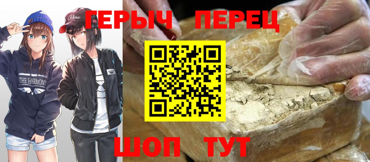 Героин афганец  Вход с VPN  ГЕРОИН  Снежинск 