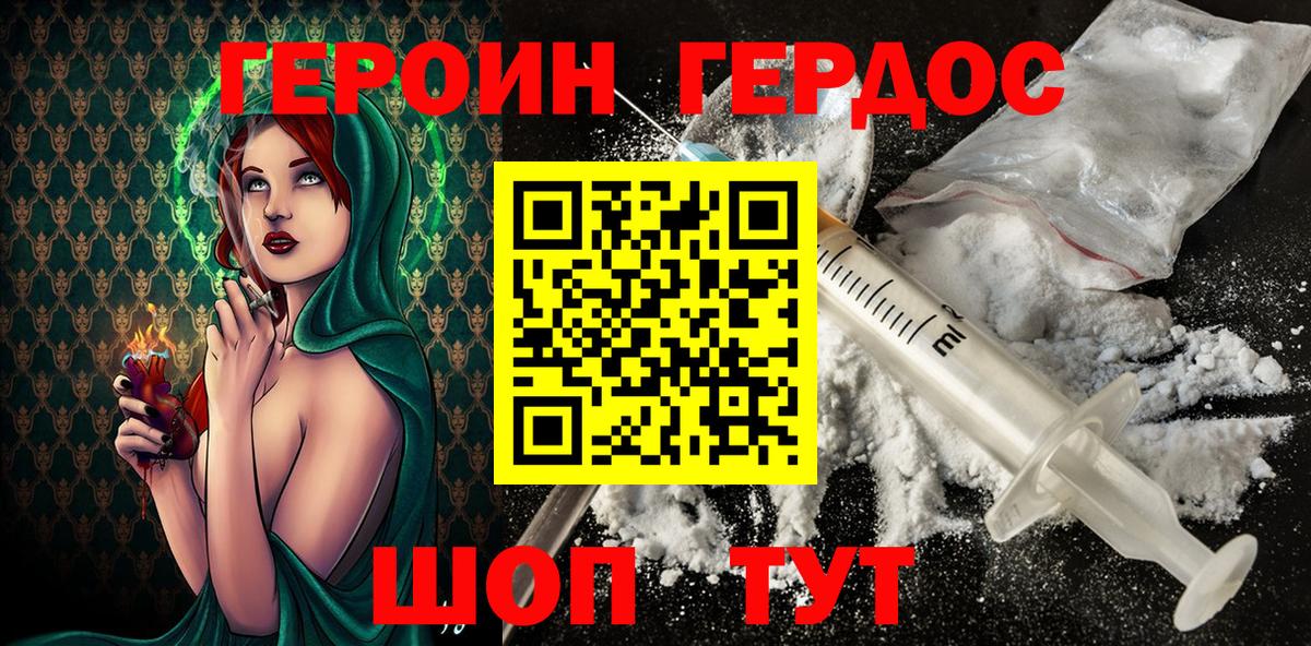 Героин Афган Снежинск
