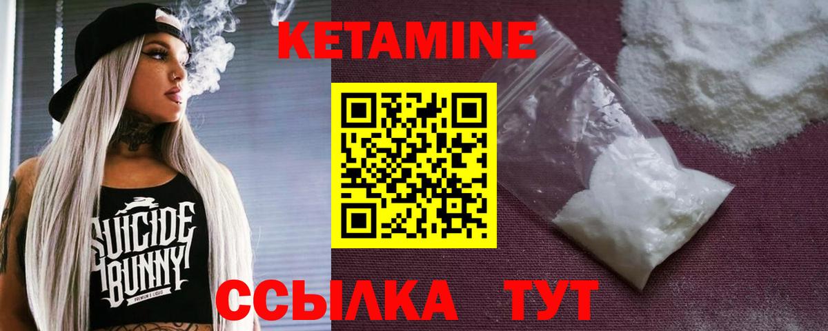 Кетамин ketamine  Кетамин VHQ  Снежинск  Вход с VPN 