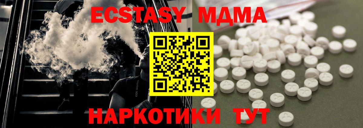 MDMA VHQ  Вход с VPN  Снежинск  МДМА молли 