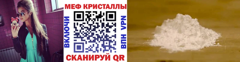 МЕФ mephedrone  сайты даркнета официальный сайт  Снежинск 