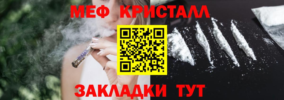 МЕФ 4 MMC  Меф  Мефедрон мяу мяу  Снежинск  Вход с VPN 