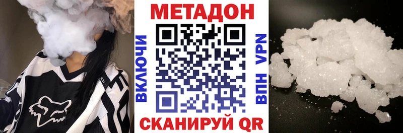 цена наркотик  Снежинск  Метадон VHQ 