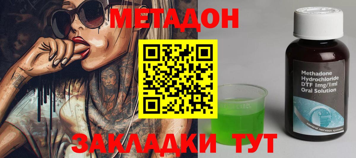 Снежинск  Метадон VHQ  Вход с VPN 