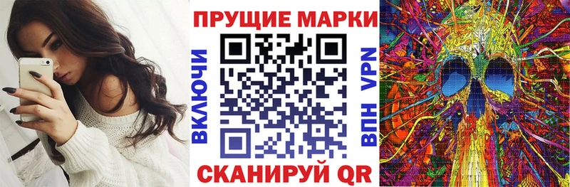 Наркотические марки 1,8мг  Снежинск 