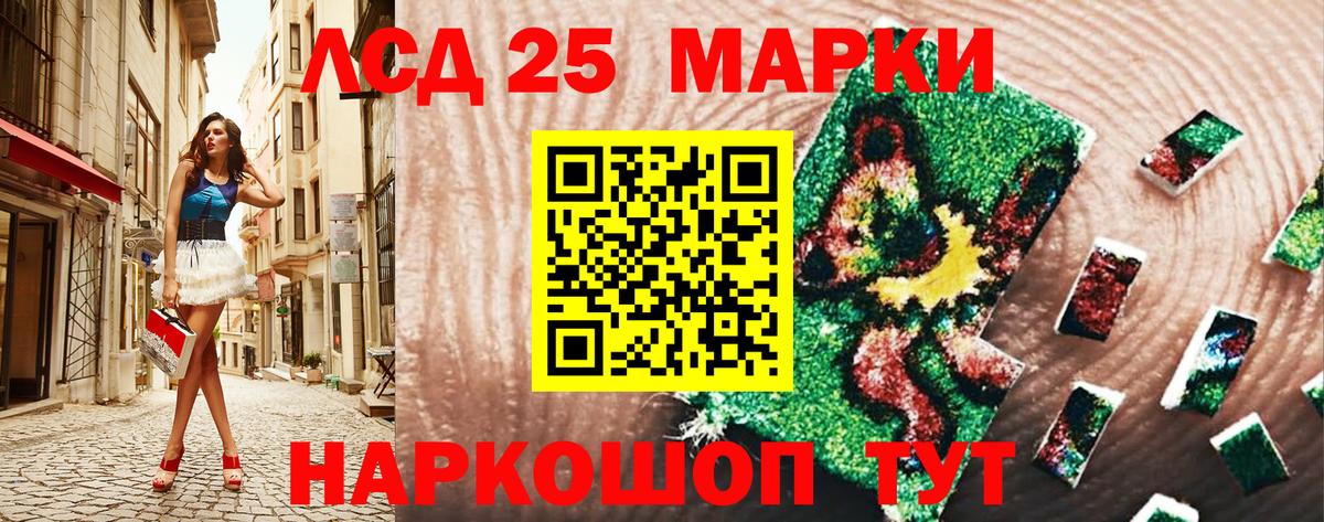 Снежинск  Наркотические марки 1,5мг  Вход с VPN 