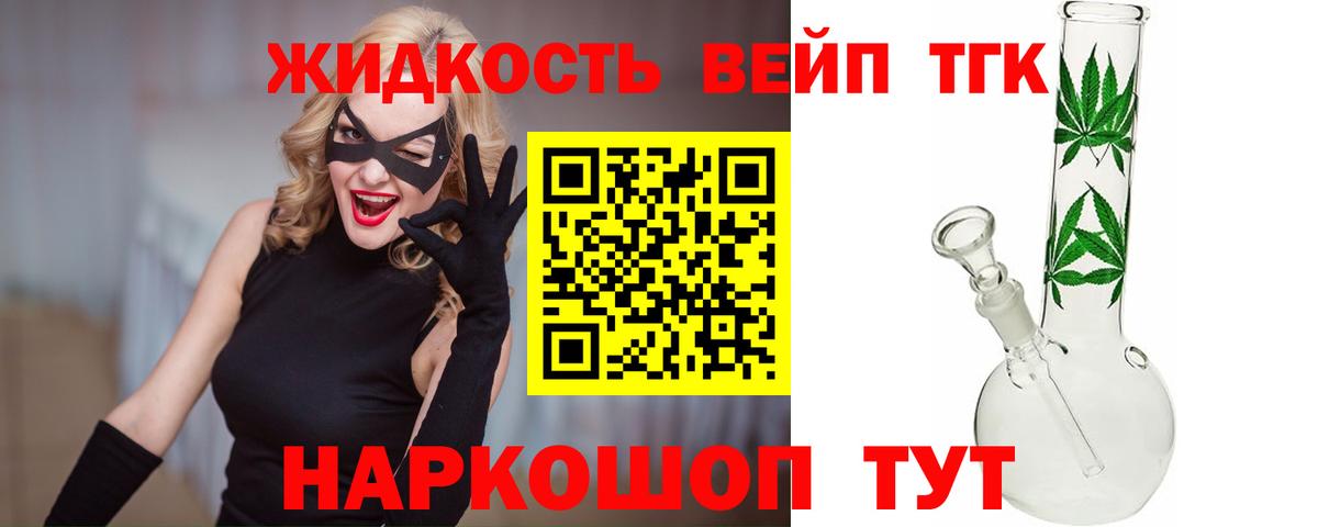 Дистиллят ТГК Wax Снежинск