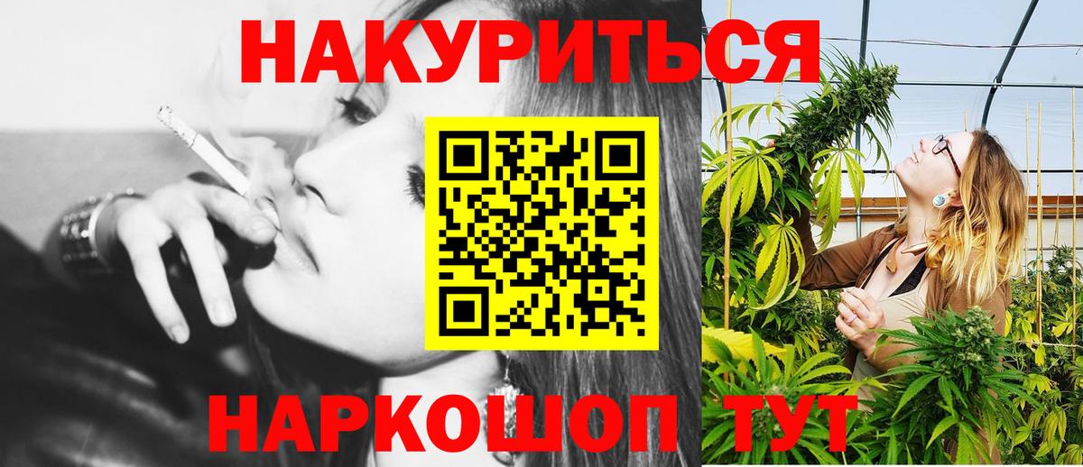 Бошки Шишки гибрид  Вход с VPN  Шишки марихуана AK-47  Снежинск  Каннабис тримм 